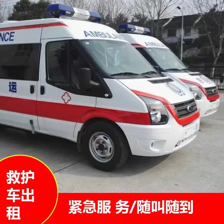 港南行动不便救护车出租