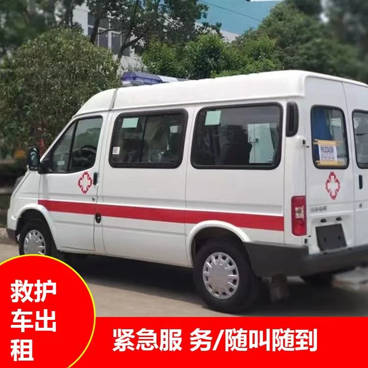 港南跨市救护车护送转院租赁